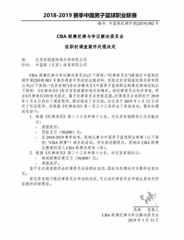 史中