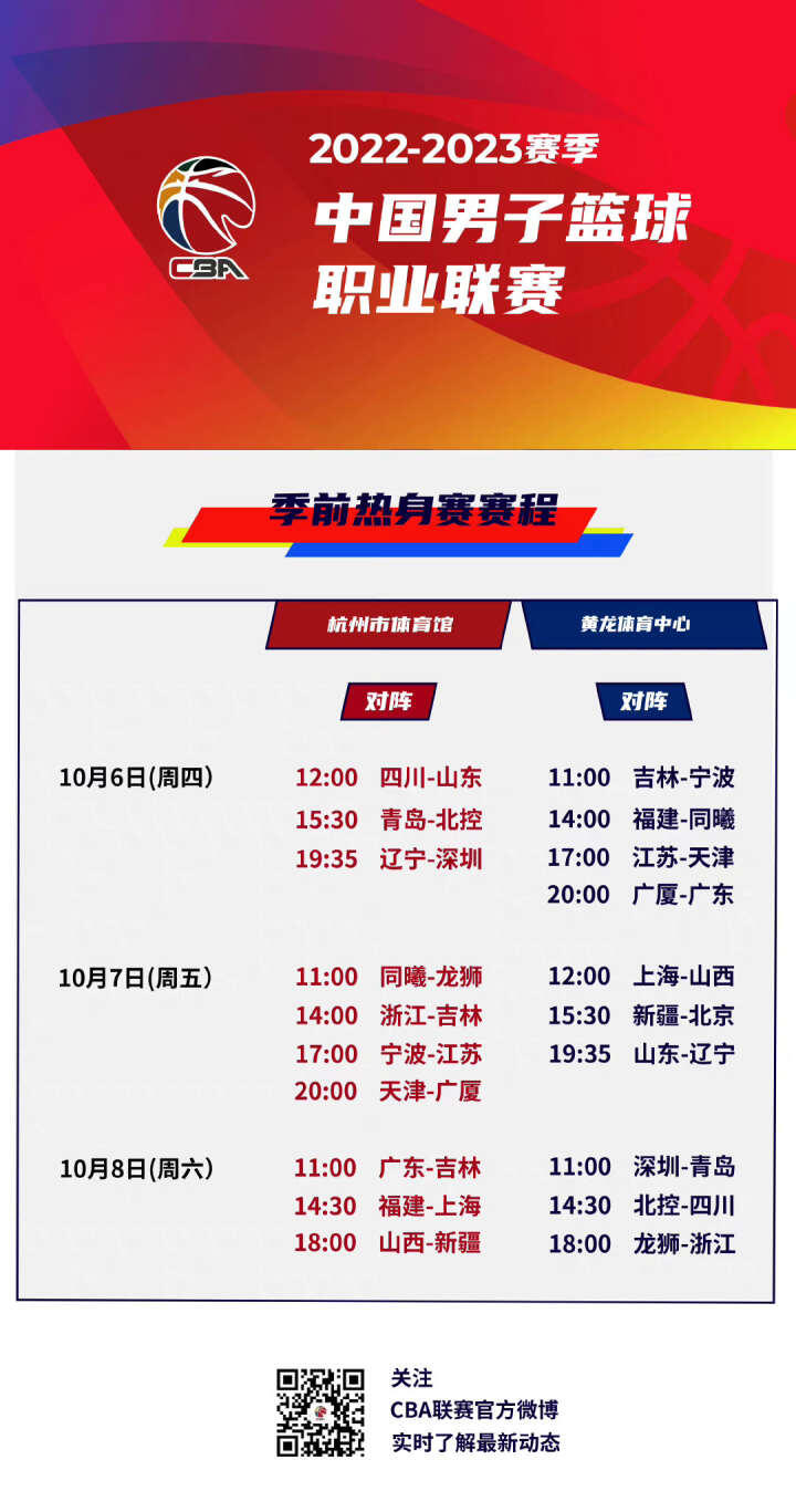 体系的国家